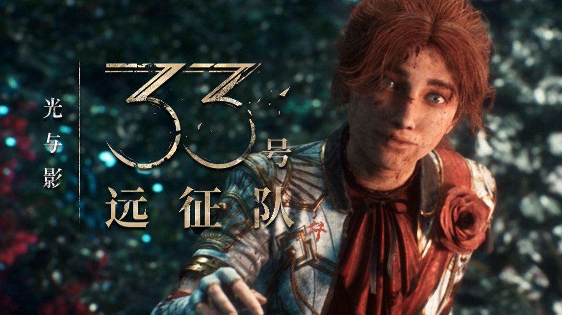 33号远征队豪华版截图1