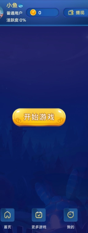 星空泡泡鼠截图1