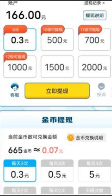 答题成状元红包版截图1