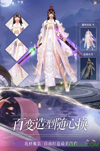 仙梦奇缘鲲鹏返利截图1