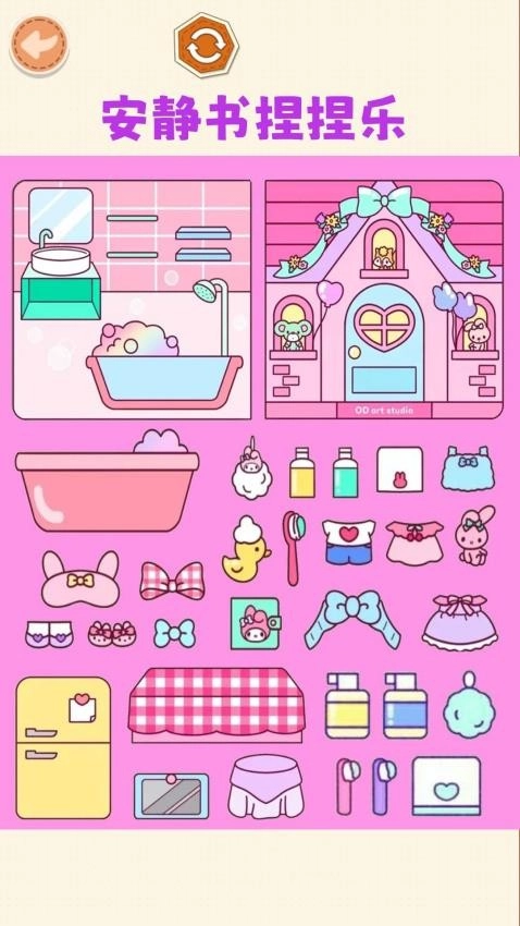 安静书捏捏乐截图1