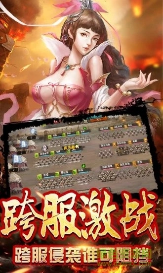 七十二计游戏截图1