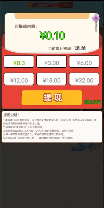 哈哈猜成语截图1