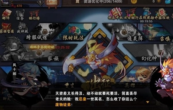 忍者契约手机版截图1