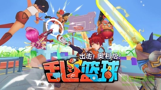 乱斗篮球截图1