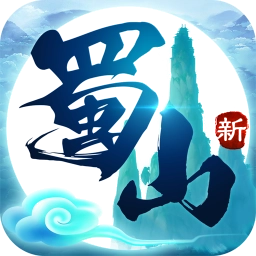 九州行新蜀山