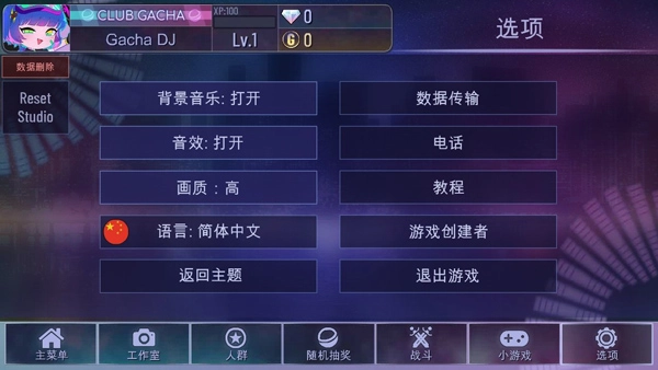 GachaNeon截图1