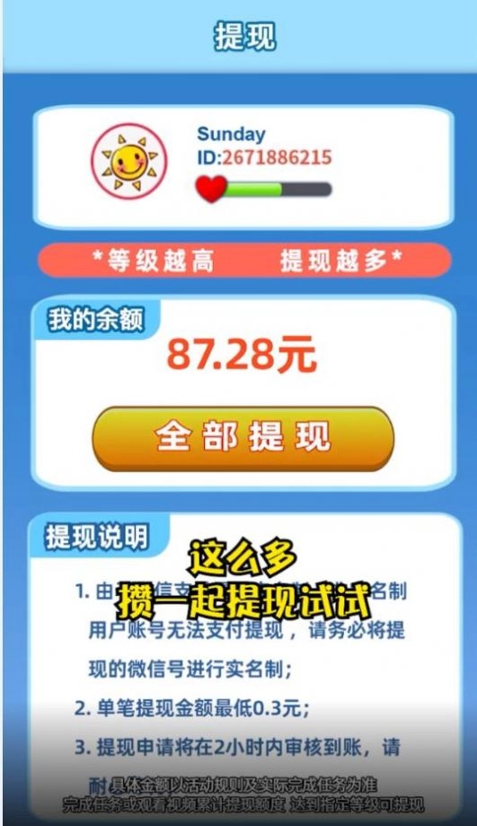 螃蟹送财截图1