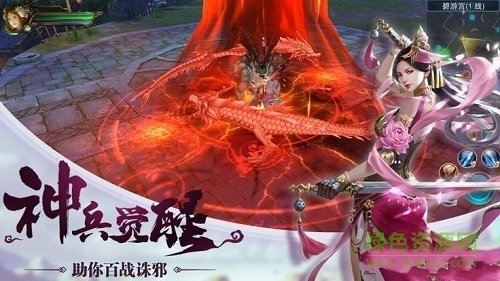 封仙纪元游戏截图1