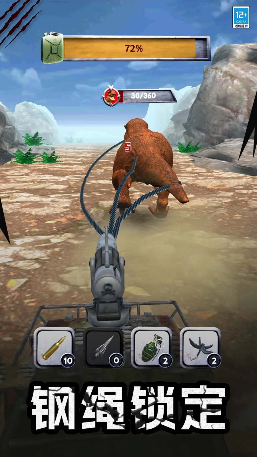 捕猎模拟器截图1