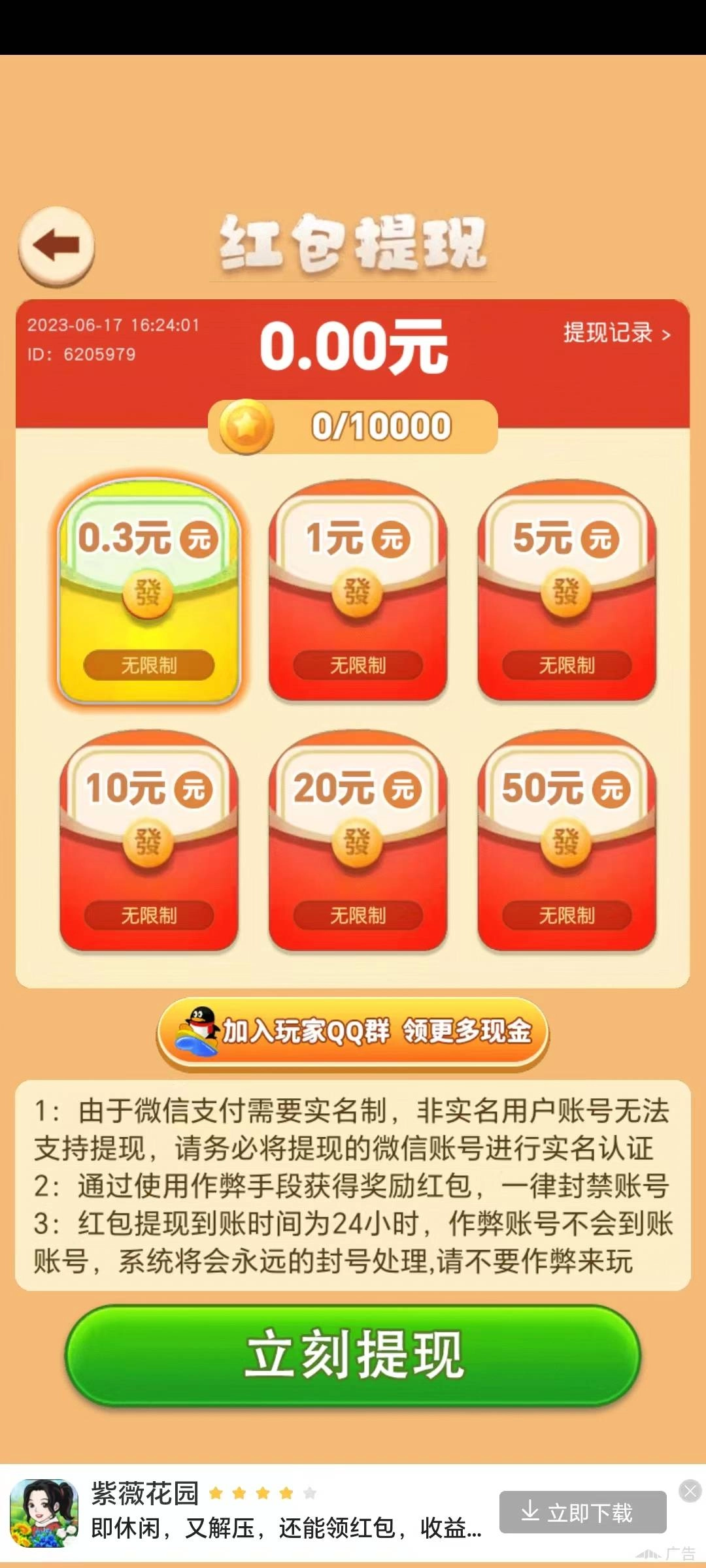 箱箱有宝物截图1