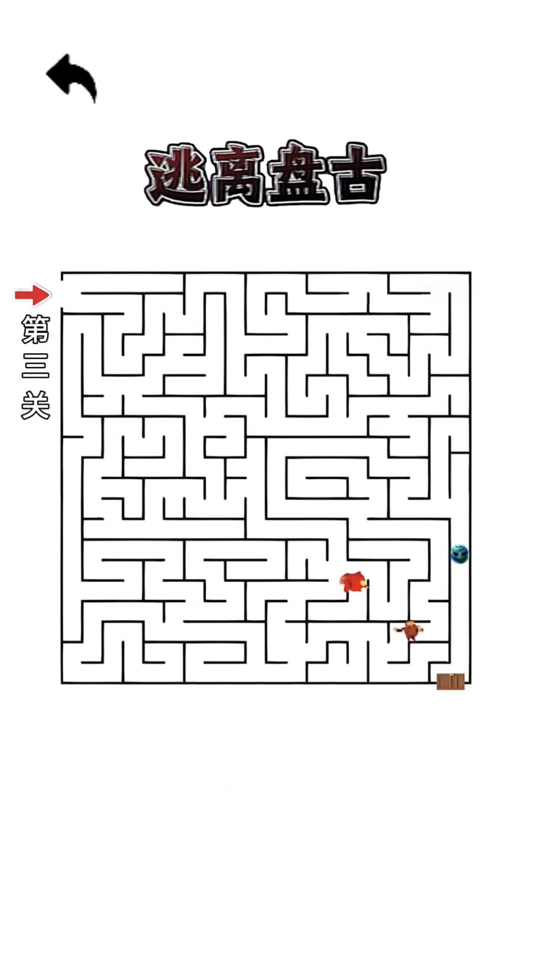 恐惧的迷宫截图1