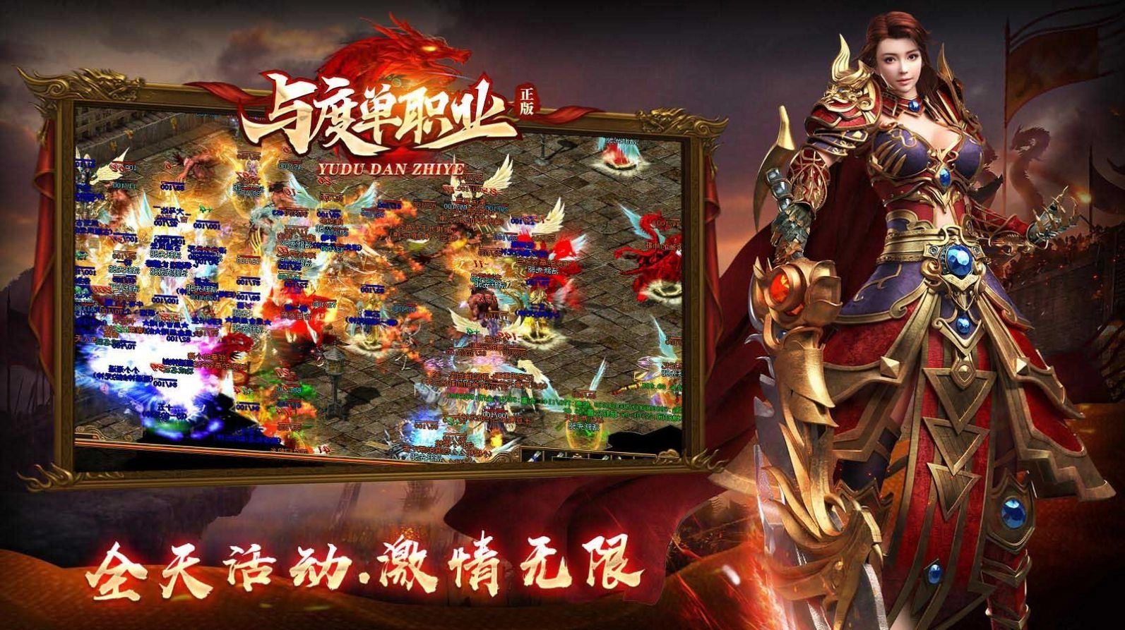 与度单职业截图1