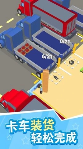 囤积和清理截图1