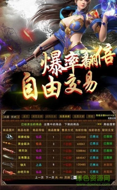 打金传奇5火龙截图1