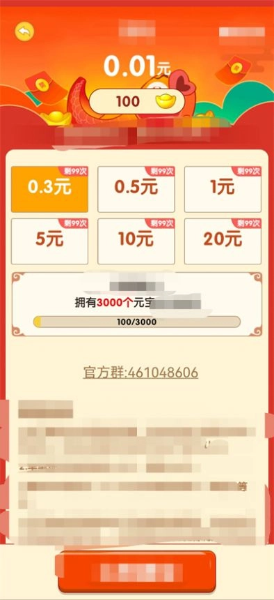 虎虎猜谜红包版截图1