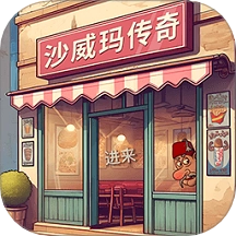 美味餐厅游戏