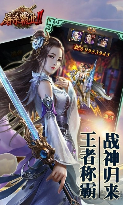 屠杀霸业2截图1