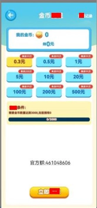喜气赢门红包版截图1