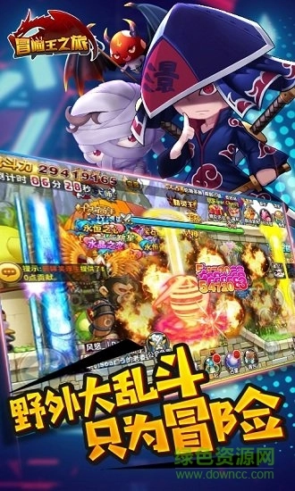 冒险王之旅游戏截图1