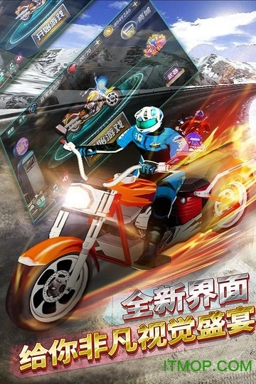 侠盗狂野摩托飞车截图1