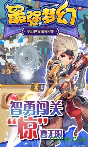 最强梦幻游戏截图1