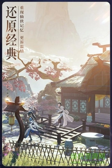 幻世修仙传截图1