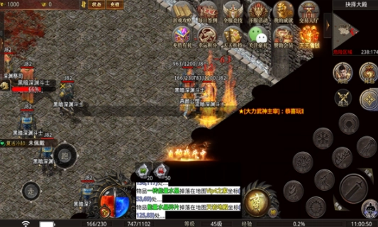 名扬十二职业截图1