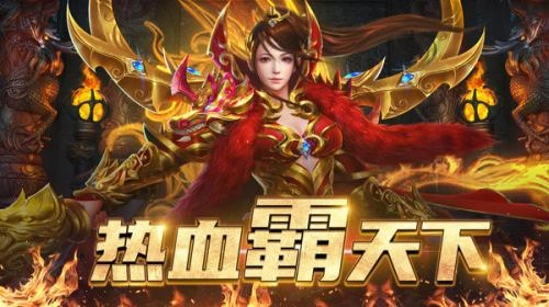 征战微变攻速单职业截图1