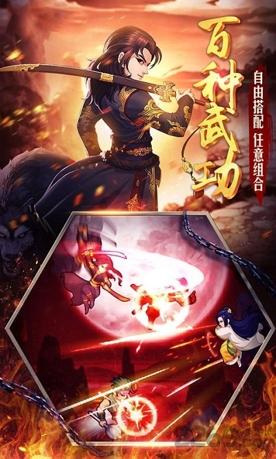 至尊大掌门截图1