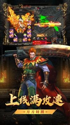 双刀满攻速传奇截图1