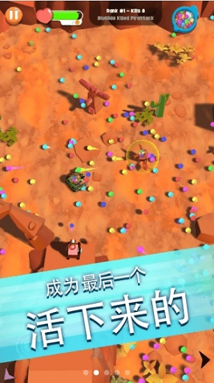 球球坦克截图1