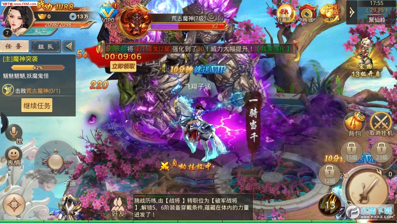 逆水剑安卓版截图1