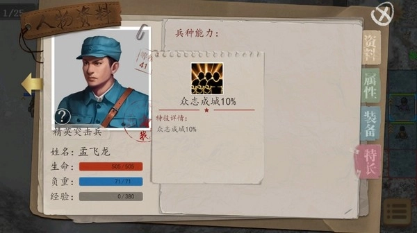 抗日风云游戏手机版截图1