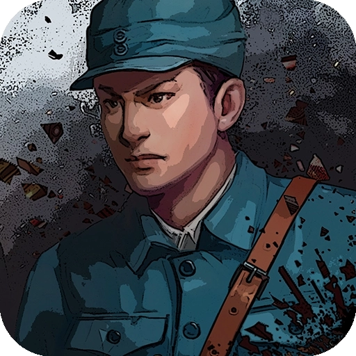 抗日风云游戏手机版