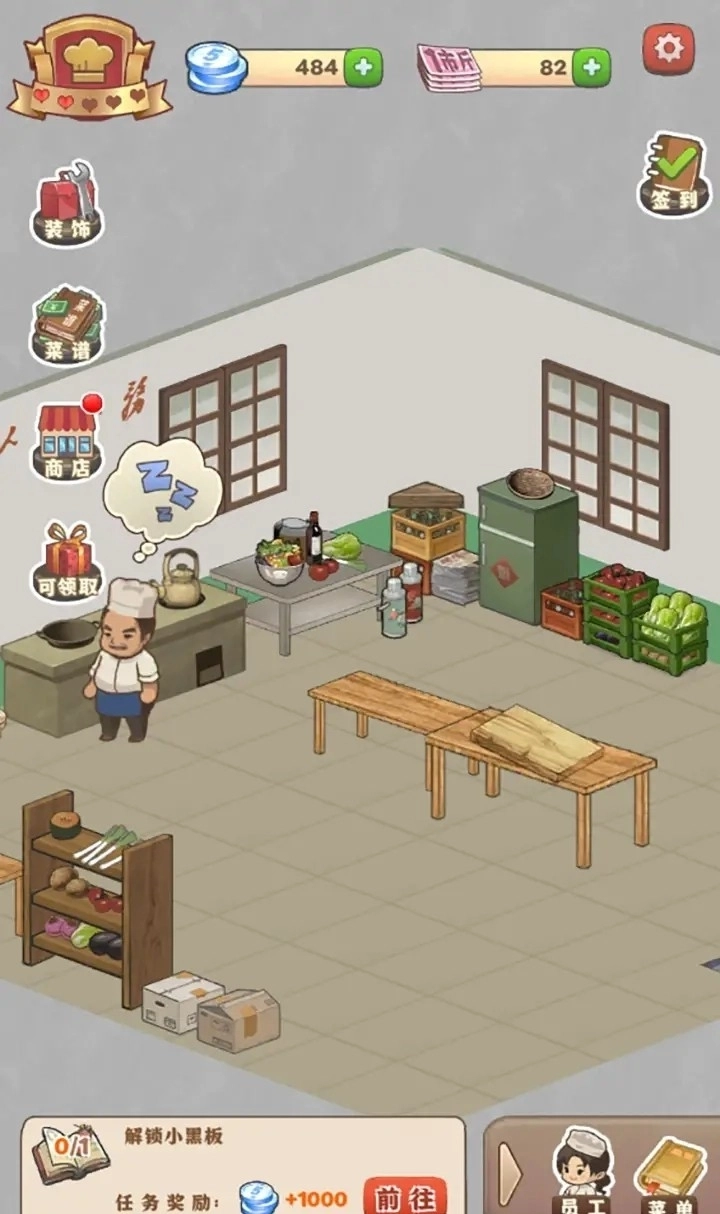 那个年代的饭店游戏截图1