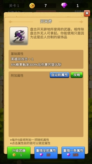 单机刷刷刷手机版截图1