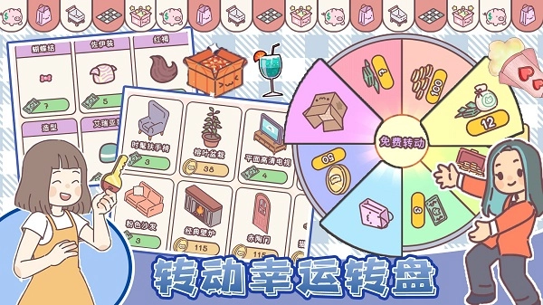 我的少女恋爱物语截图1