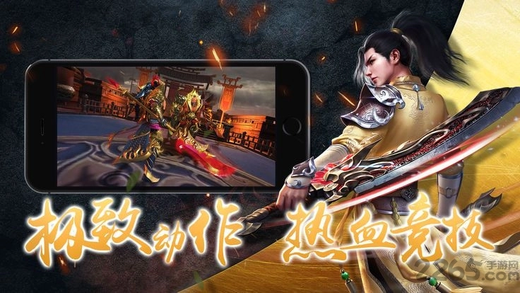 无双神将传截图1