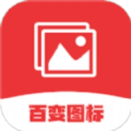 恶作剧换图标
