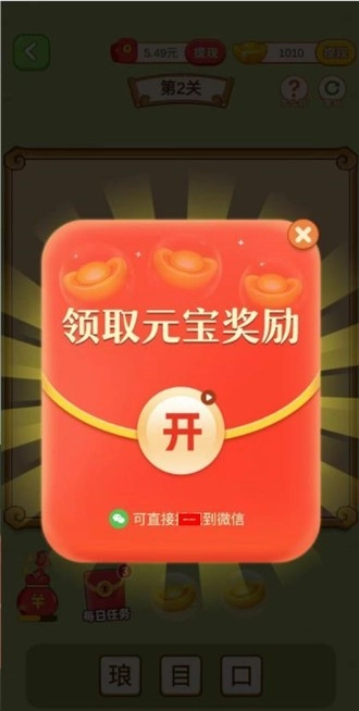 Z家园红包版截图1