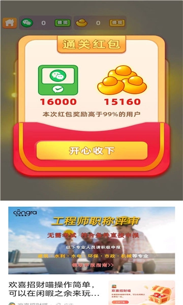 词语迷宫2截图1