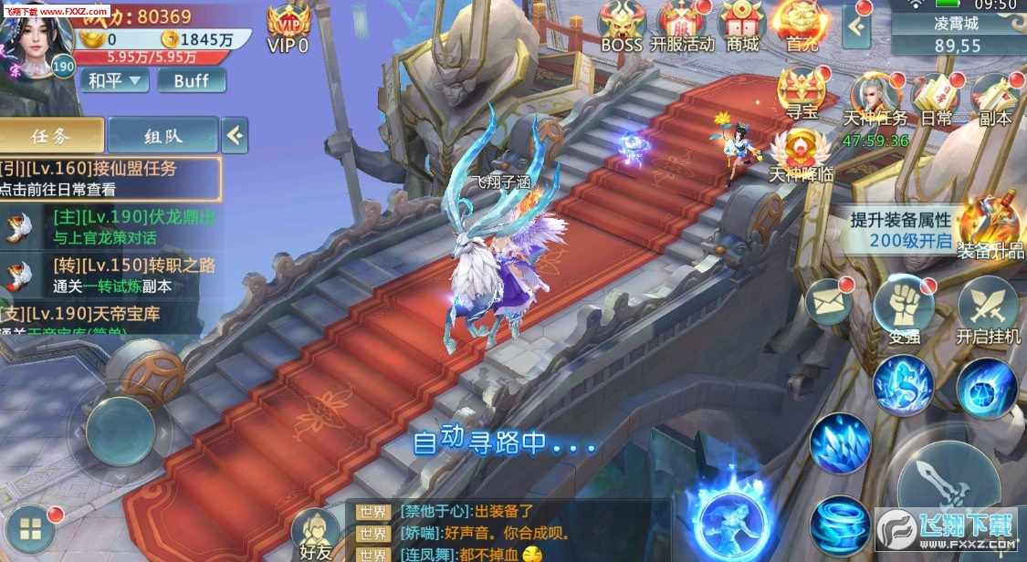 三界斗神传截图1