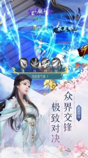 魔剑仙踪截图1