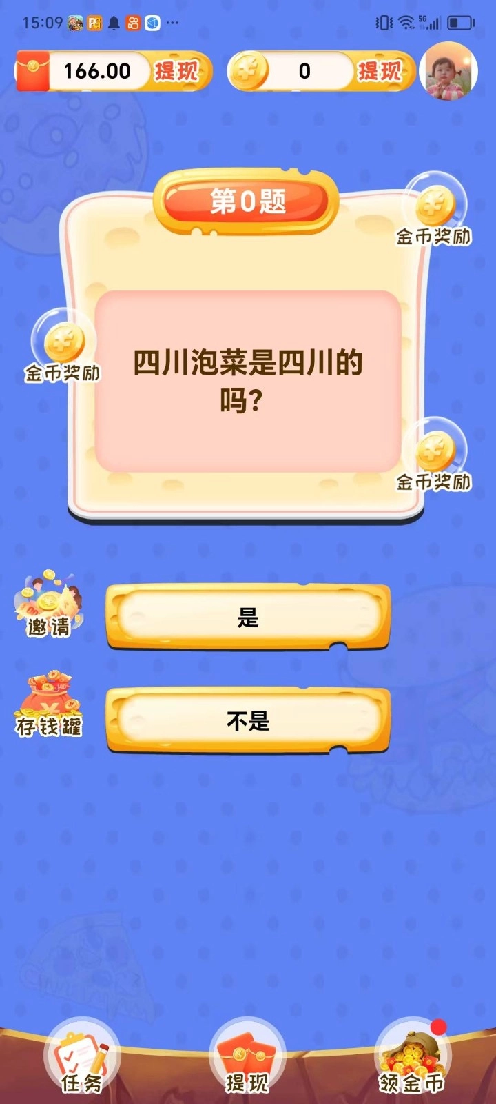 成语天地截图1