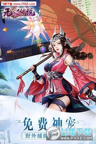 无极传说截图1