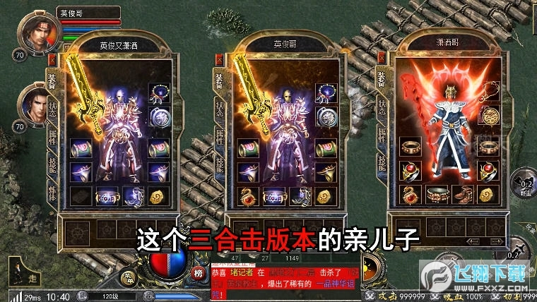 合击千倍爆截图1
