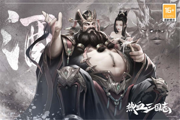 热血三国志OL  安卓版截图1