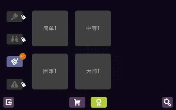blendoku2截图1