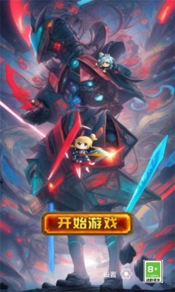 火力覆盖冲锋队截图1